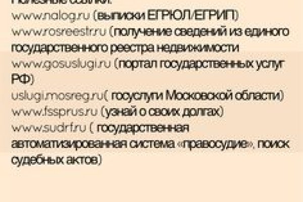 Кракен даркнет сайт