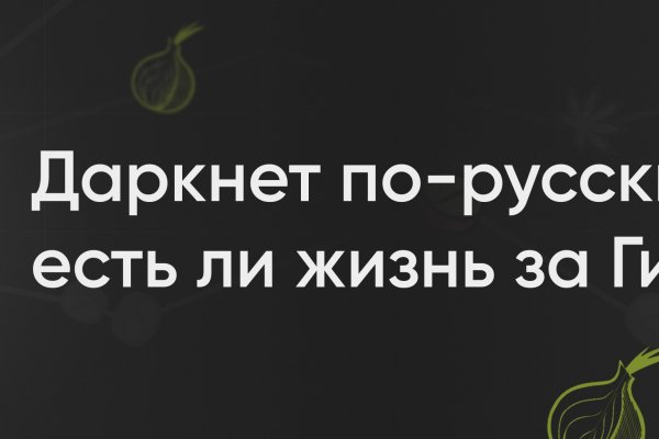 Взломали аккаунт на кракене что делать